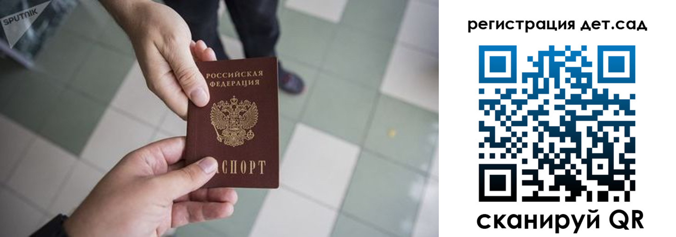 прописка 2025 в Таштаголе
