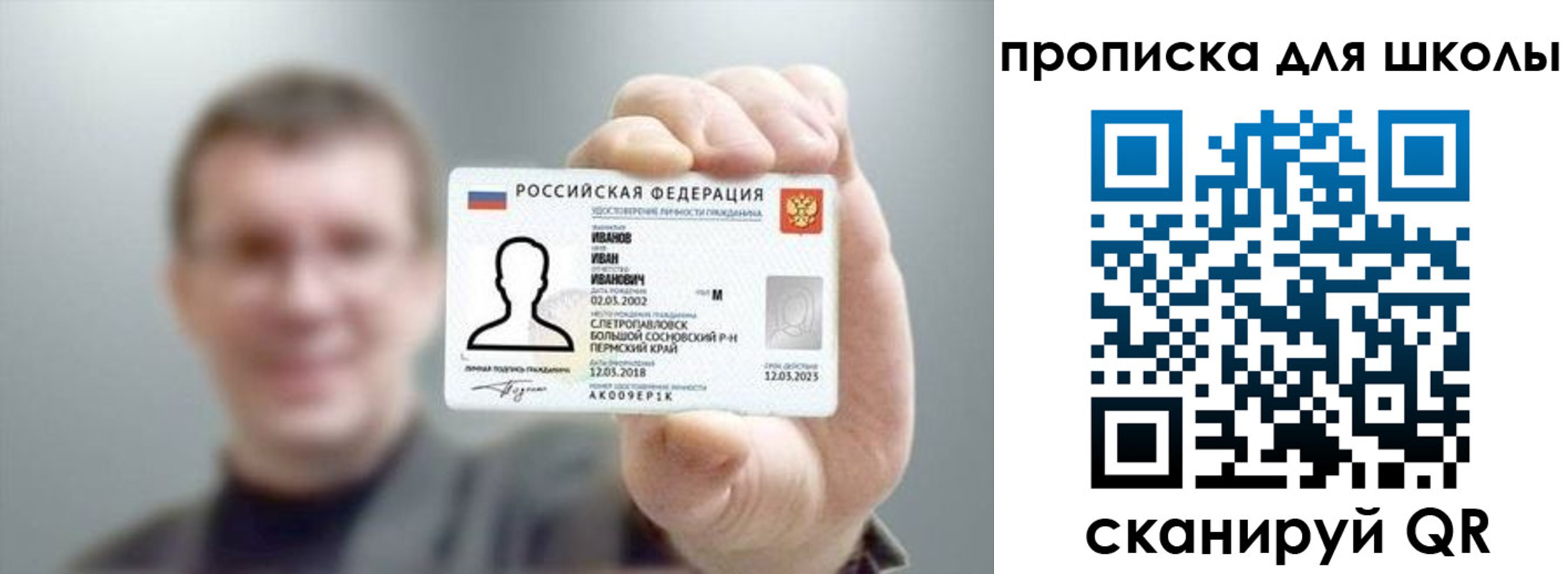 прописка для кредита в Таштаголе