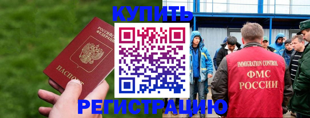 временная регистрация адрес в Таштаголе