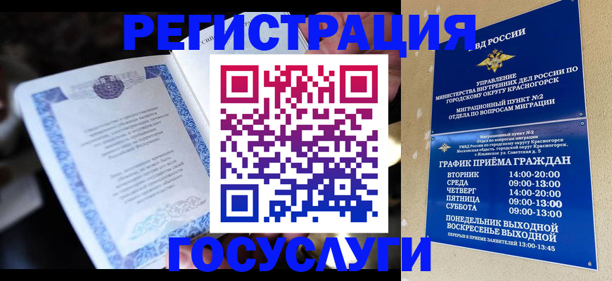 прописка законно в Таштаголе