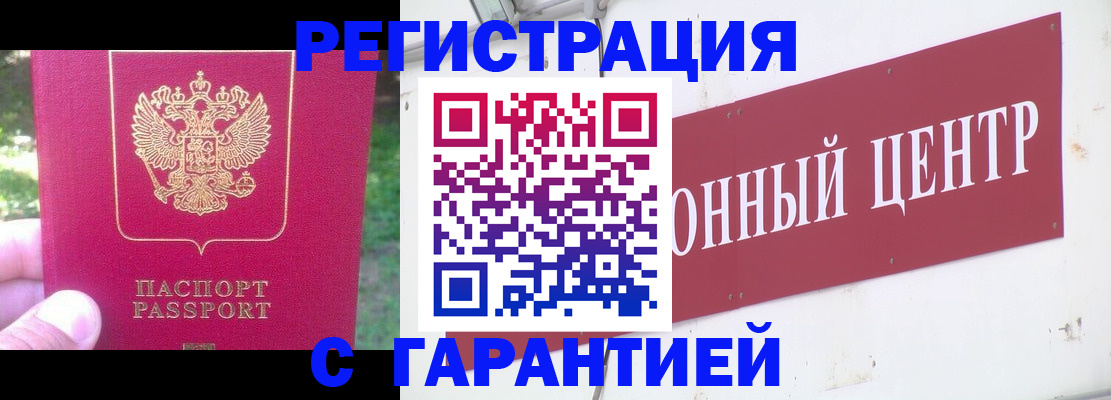 временная прописка в Таштаголе