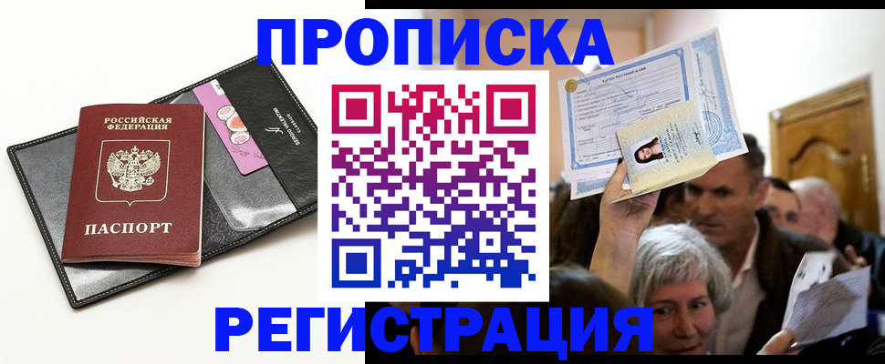 прописка иностранных граждан в Таштаголе
