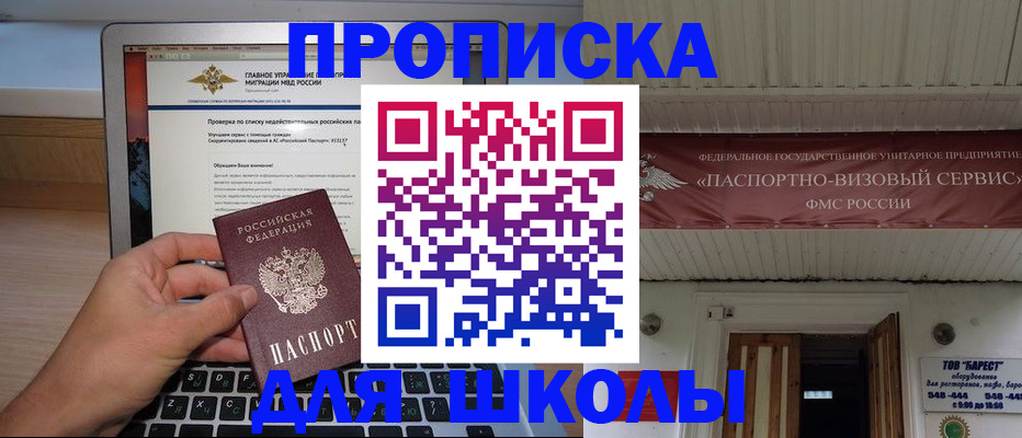 временная регистрация поиск в Таштаголе