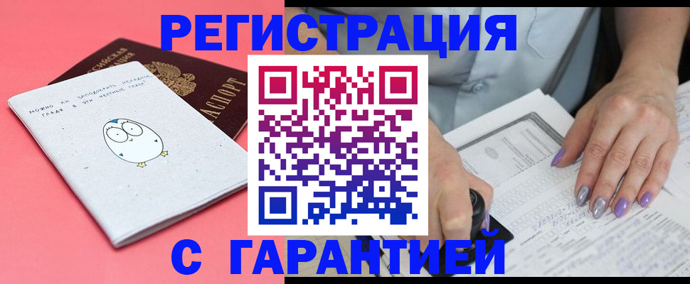 прописка поиск в Таштаголе