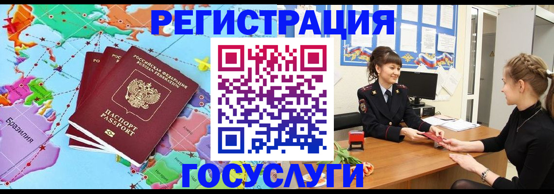 временная прописка в Таштаголе