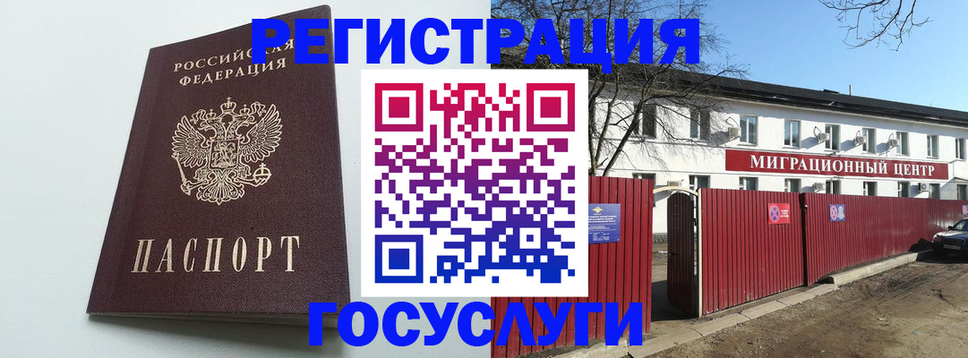 прописка для работы в Таштаголе