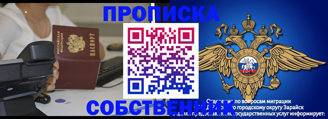 временная регистрация для всех в Таштаголе