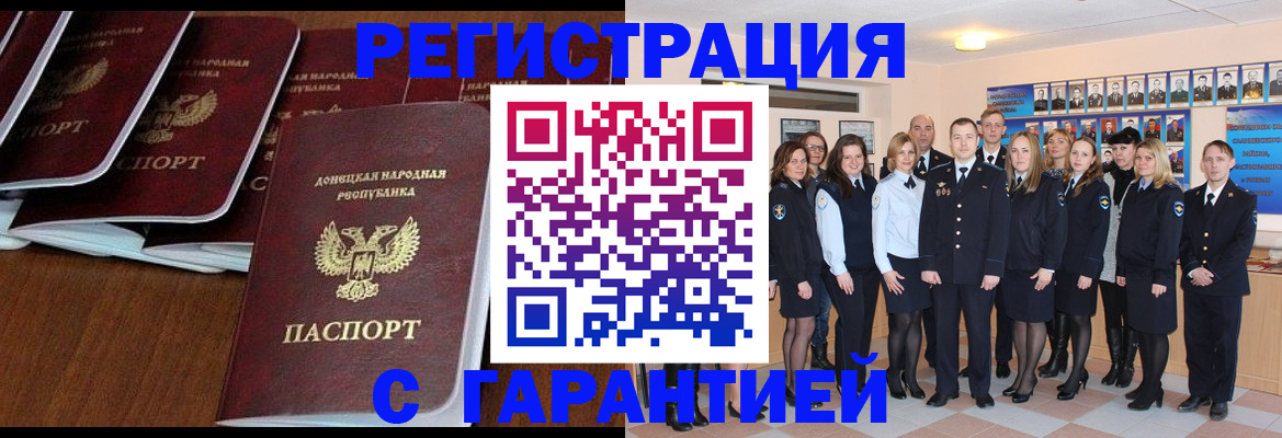 прописка иностранных граждан в Таштаголе